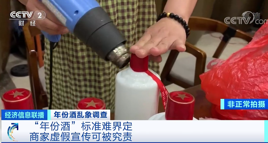 30年老酒为何只卖300元？揭开年份酒惊人造假黑幕