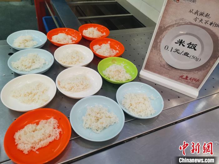南京高校食堂推“一毛钱米饭” “光盘侠”还可领奖励