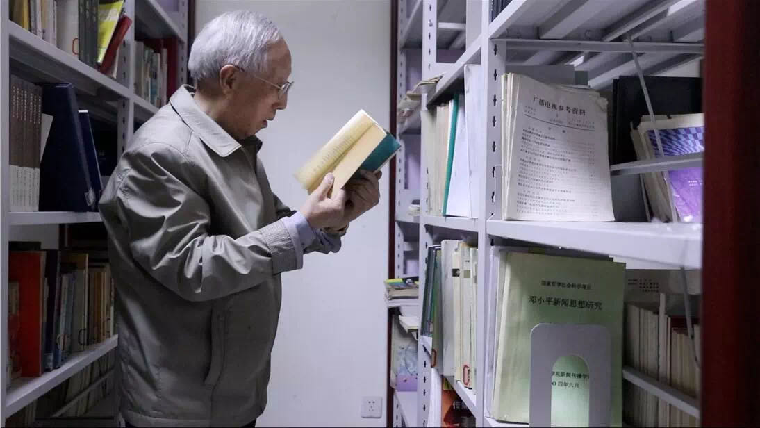 著名新闻教育家、中传前副校长赵玉明逝世