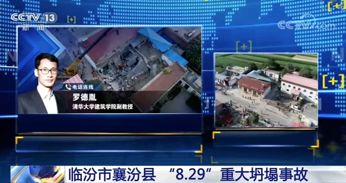 开了十多年的饭店为何突然坍塌？ 专家指出一个关键问题