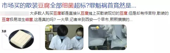 这样的豆腐千万不能买，全部细菌超标？很多人都不知情