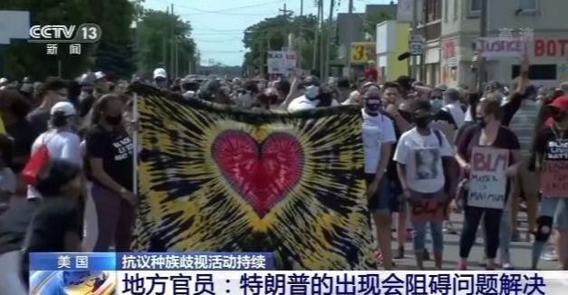 美国抗议种族歧视活动持续 地方官员：特朗普的出现会阻碍问题解决
