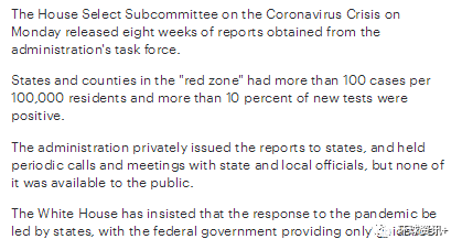 环球深观察丨世卫组织反复强调的“四必须” 这个国家一件都没做到