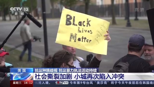 美国民众质问：对于非洲裔美国人来说 美国何时伟大过?