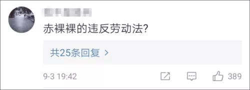 自愿加班，放弃带薪休假……这样的协议你敢签吗？
