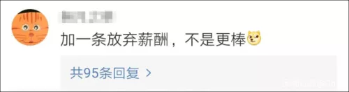 自愿加班，放弃带薪休假……这样的协议你敢签吗？
