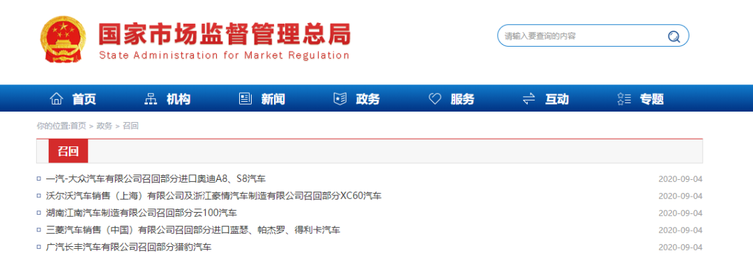 紧急召回13万余辆 快来看看有没有你的爱车