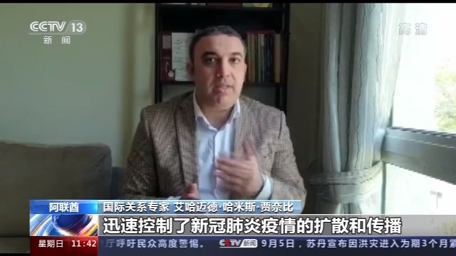 各国专家：中国抗疫彰显大国责任与担当