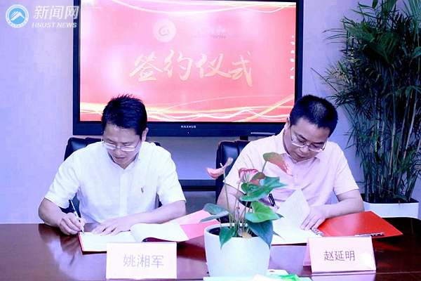 精诚合作，协同创新 | 天湘和——湖南科技大学工程研发中心签约揭牌