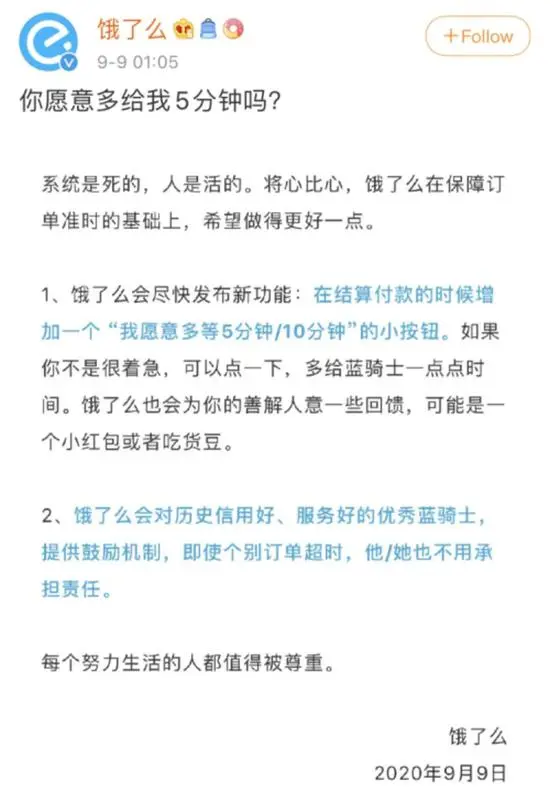 要不要为外卖小哥“多等几分钟”？这五大关键问题必须厘清