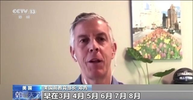 美前教育部长：政府不作为浪费了时间
