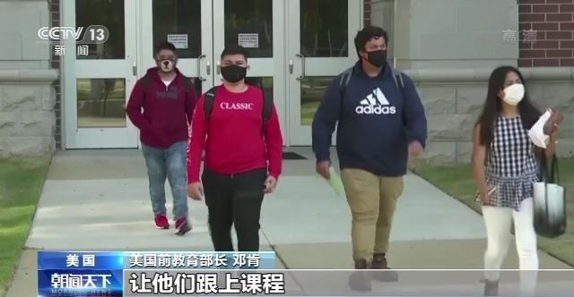 美前教育部长：政府不作为浪费了时间