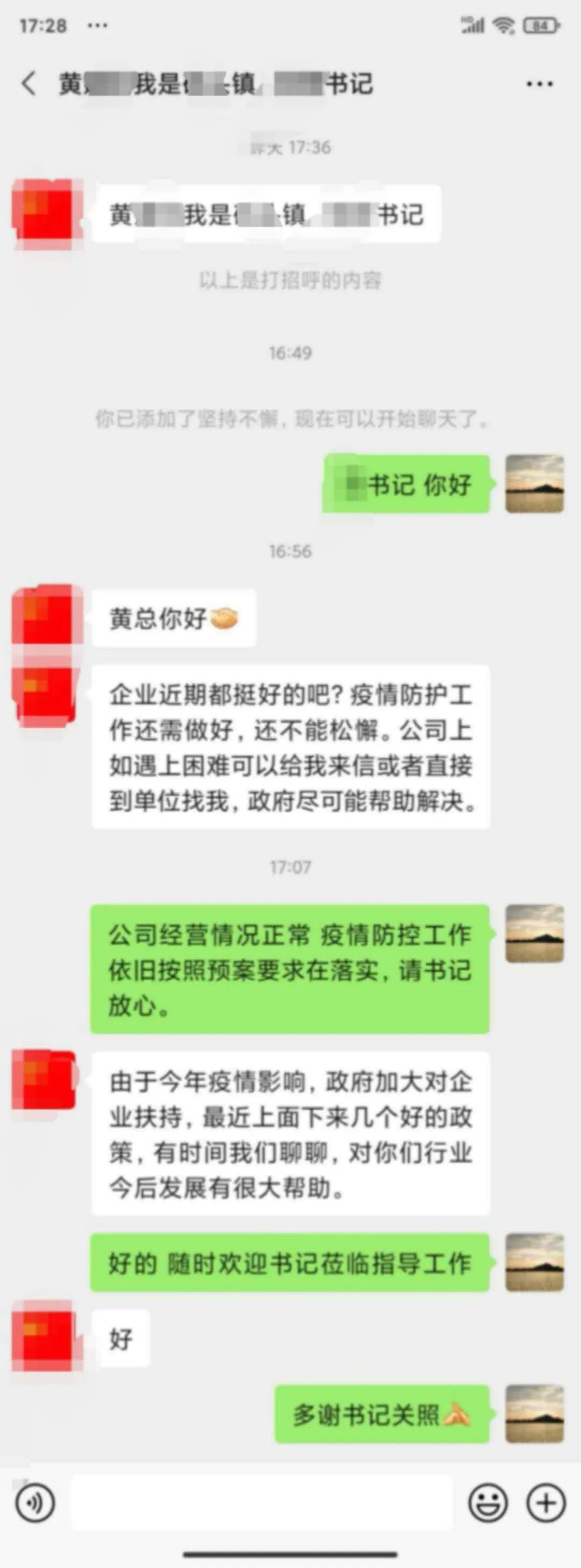 请立即删除对我的污蔑言论等