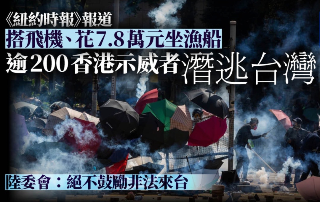 乱港分子偷渡岂是出路