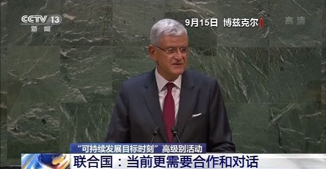 捍卫|联合国：团结一致捍卫多边主义 共同应对挑战