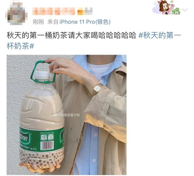 秋天的第一杯奶茶突然刷屏!到底是什麼梗?