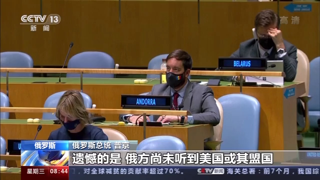 普京：各国应共同遵守《联合国宪章》