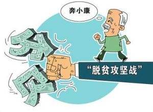 8年来，湖南747万贫困人口实现脱贫
