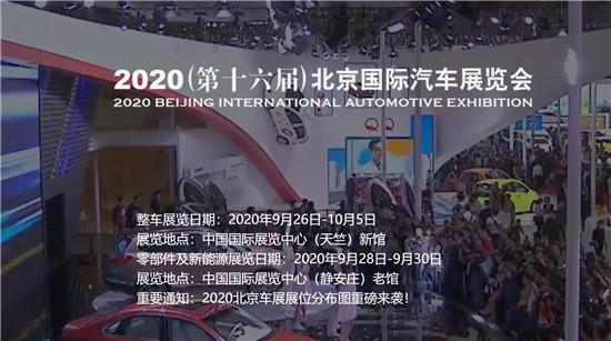 见证中国汽车产业跨越式发展——致敬北京车展30年