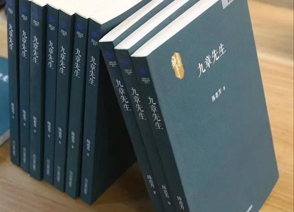 陈惠芳新诗集《九章先生》首发式在长沙举行
