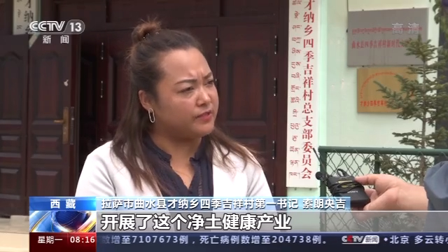 走向我们的小康生活丨拉萨四季吉祥村里的幸福生活