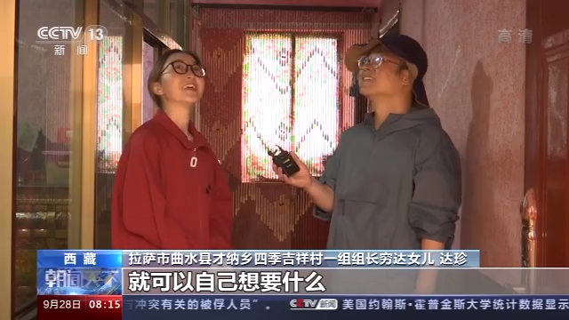 走向我们的小康生活丨拉萨四季吉祥村里的幸福生活