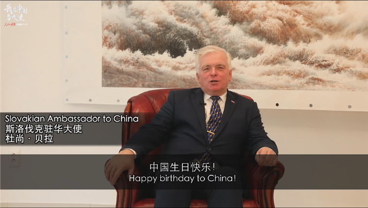 多国驻华大使送祝福：中国发展是世界机遇