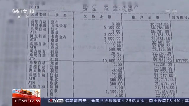 别被“爱情”冲昏头！甜蜜骗局套路满满 有人被骗20万