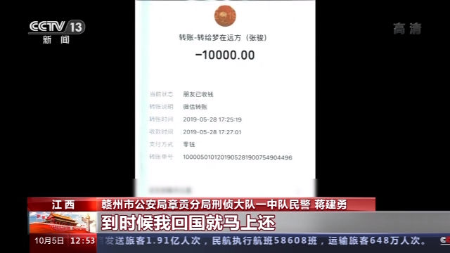 别被“爱情”冲昏头！甜蜜骗局套路满满 有人被骗20万