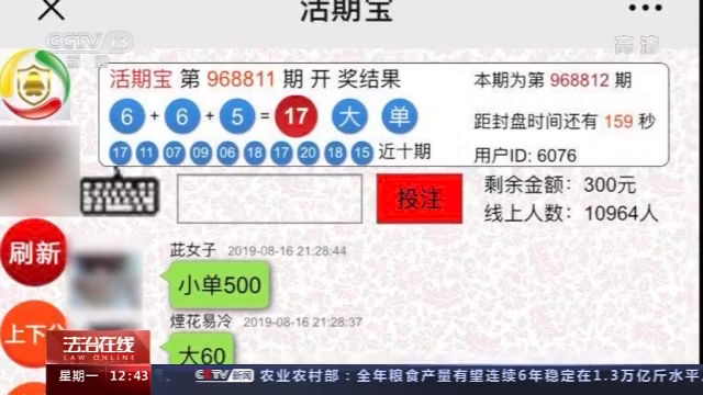 别被“爱情”冲昏头！甜蜜骗局套路满满 有人被骗20万