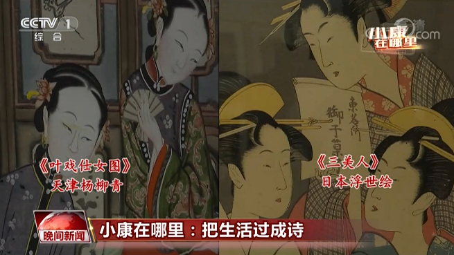 小康在哪里丨把生活过成诗 让心灵来歌唱