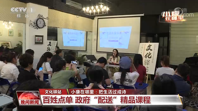 小康在哪里丨把生活过成诗 让心灵来歌唱