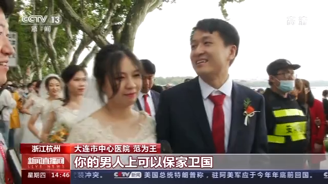 幸福来报到!浙江杭州百对抗疫工作者举行集体婚礼