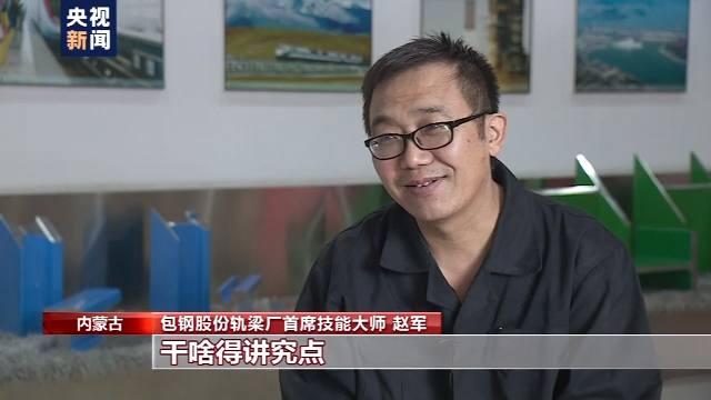 讲究的轧钢人：中国铁路重轨标准 国际最高!