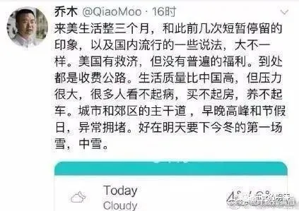 那些年中国公知炮制的关于美国的谣言，2020年被啪啪打脸