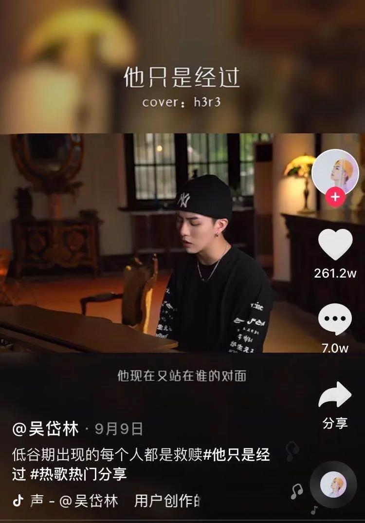 金秋爆款《他只是经过》的达成 抖音音乐「造音行动」靠的是这三点