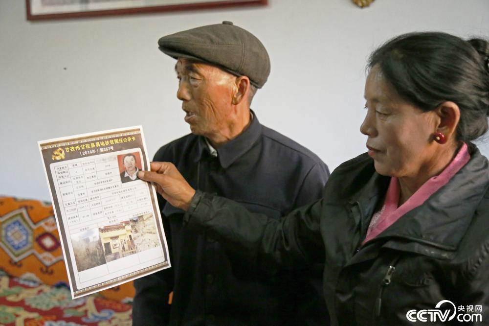 【民族团结党旗红】“搬”进美好新生活