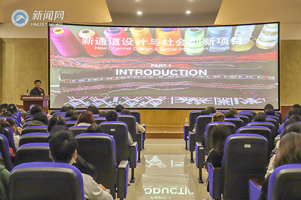 教育部高等学校工业设计分教学指导委员会主任何人可教授来湖南科技大学讲学