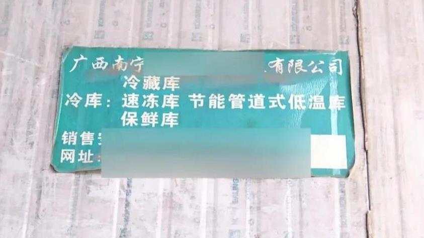 南宁查获超10吨可疑冻品，含南北美洲鸡翅鸡爪