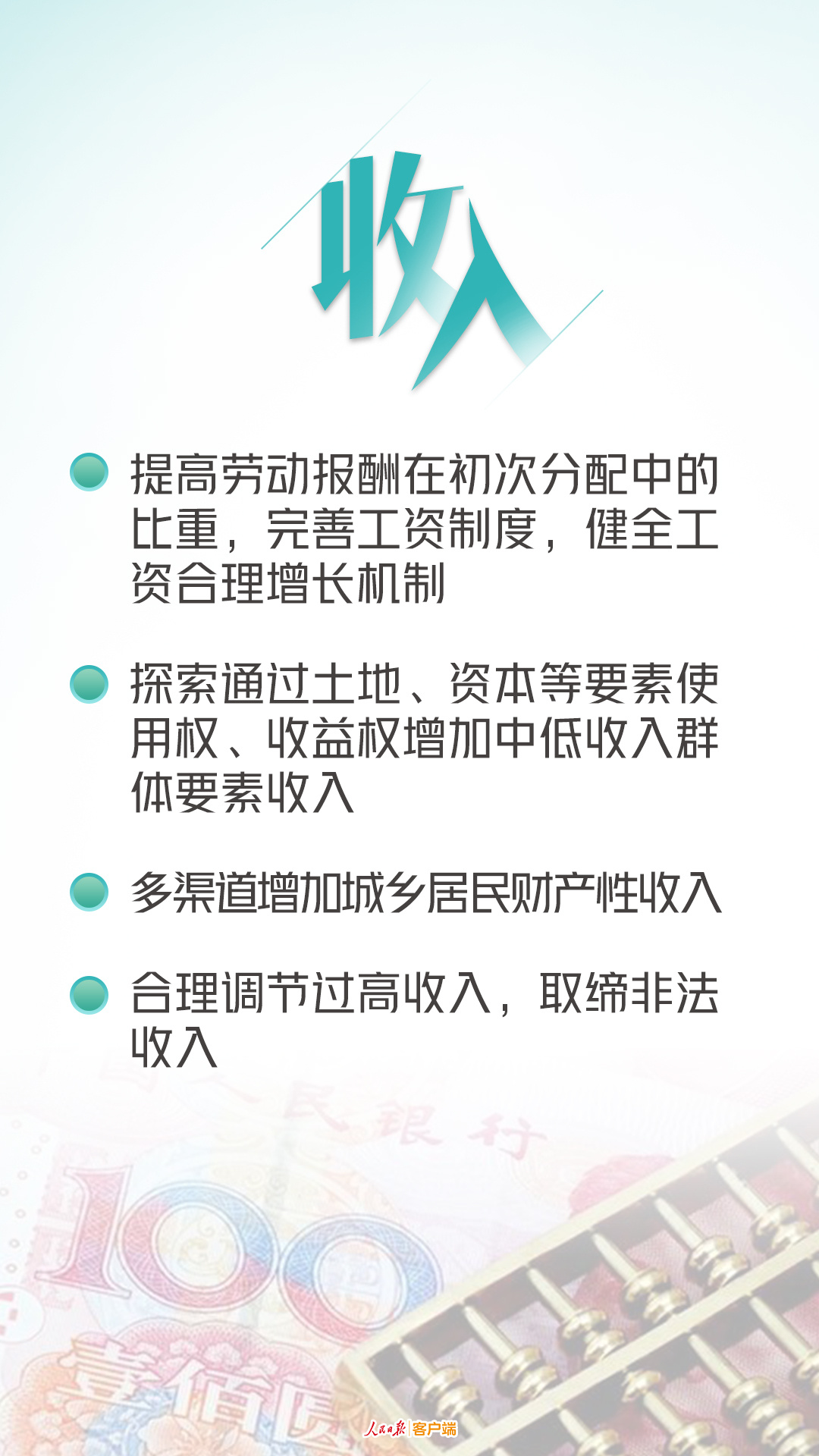 年轻人关心的这些事，规划《建议》都提到了