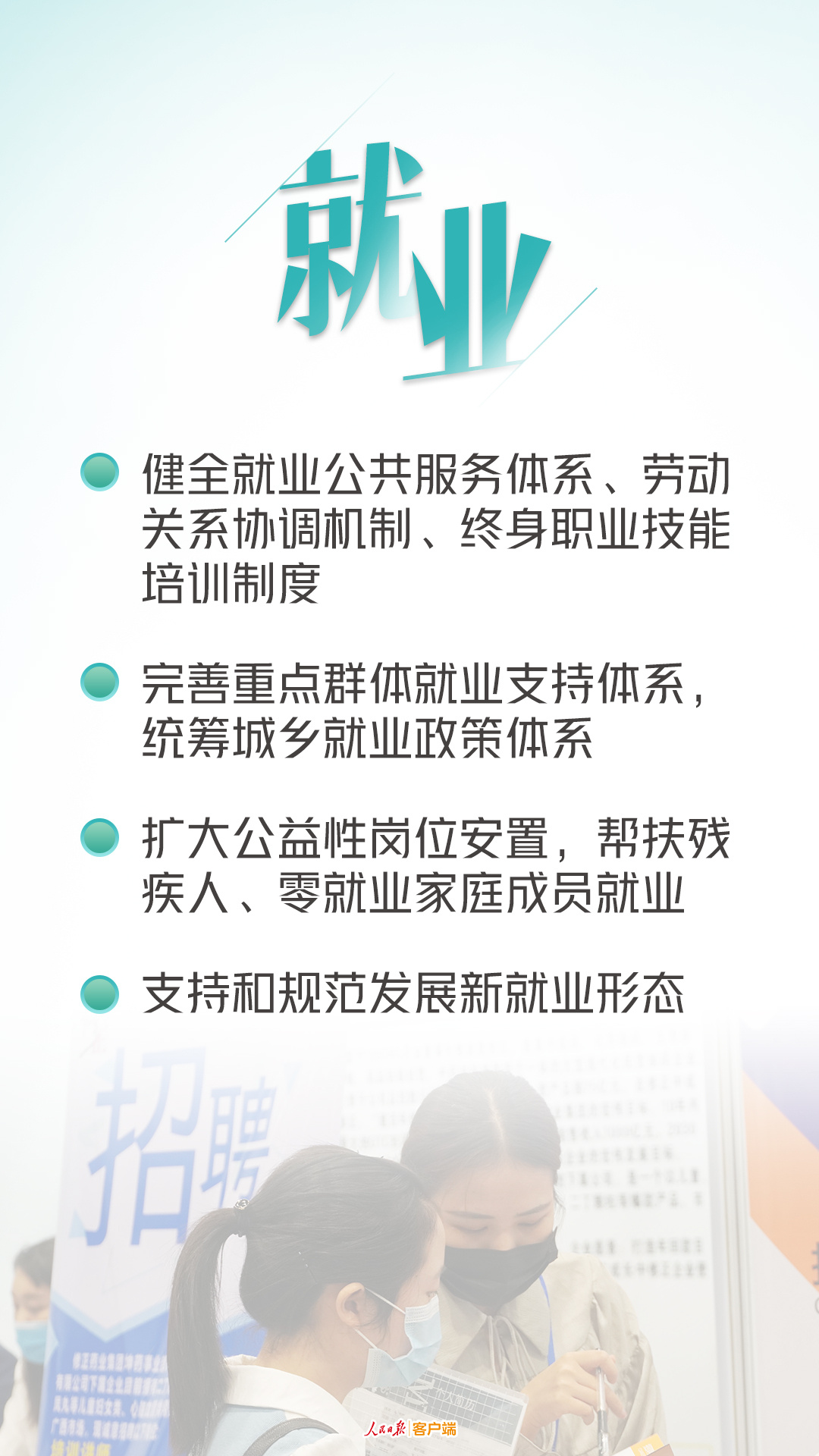 年轻人关心的这些事，规划《建议》都提到了