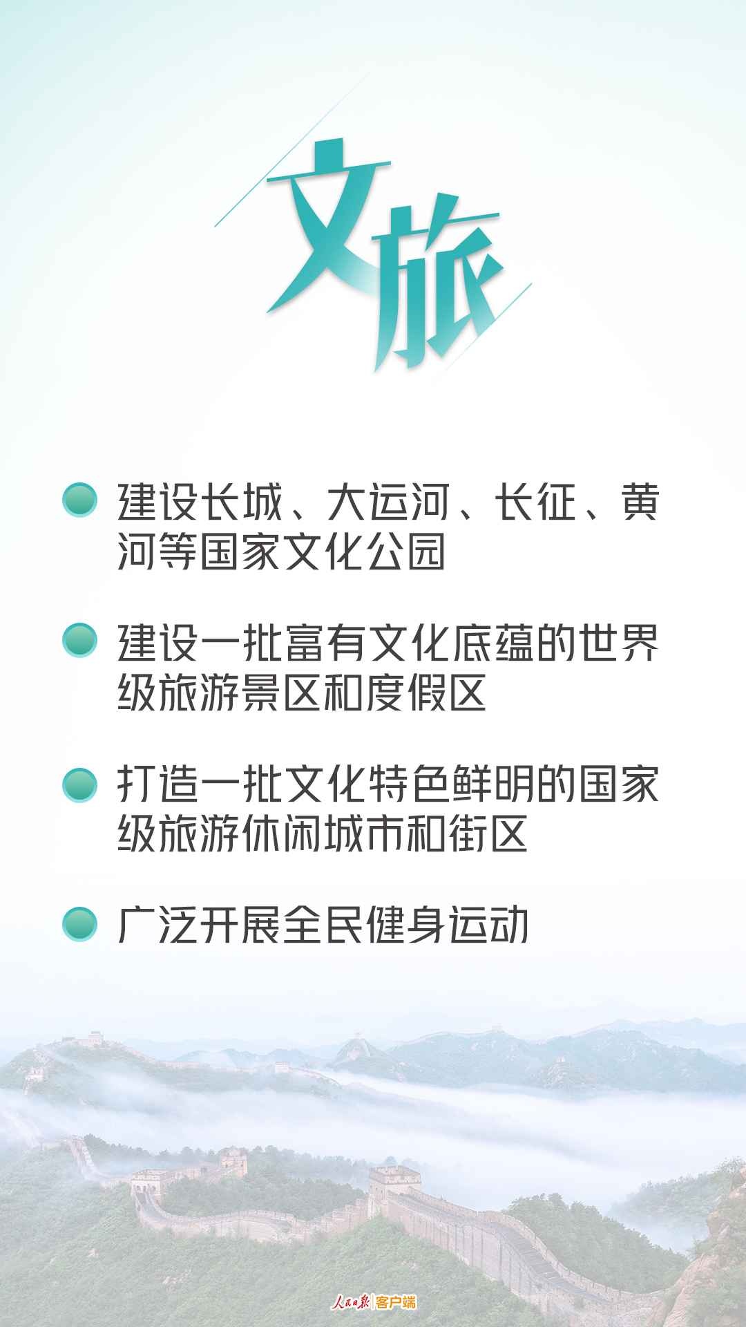 年轻人关心的这些事，规划《建议》都提到了