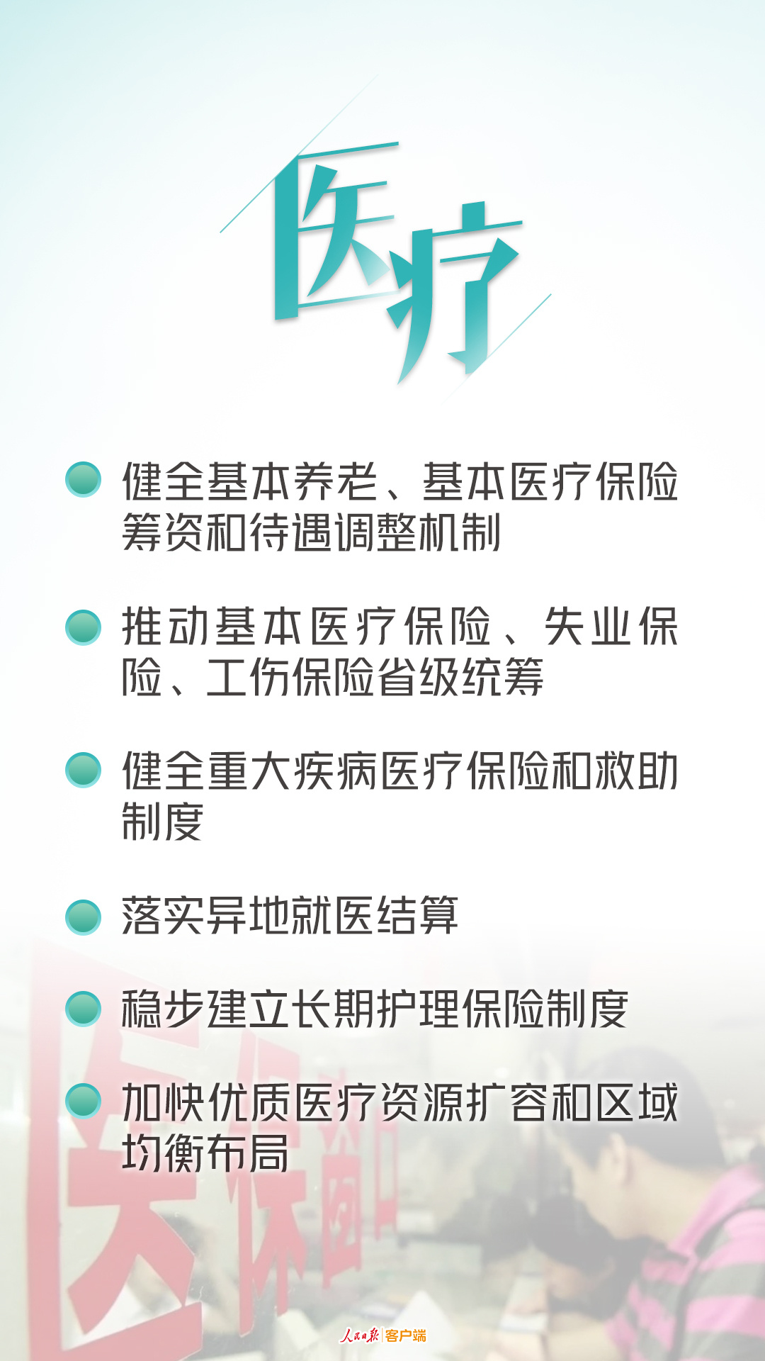 年轻人关心的这些事，规划《建议》都提到了