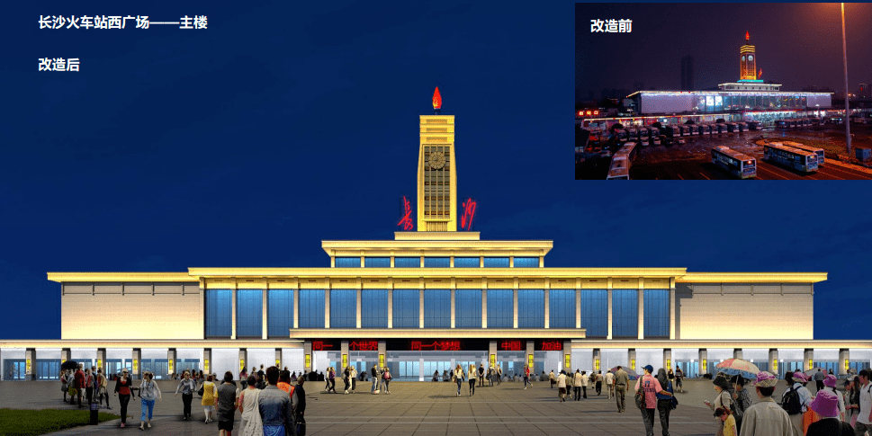 长沙火车站改造图片