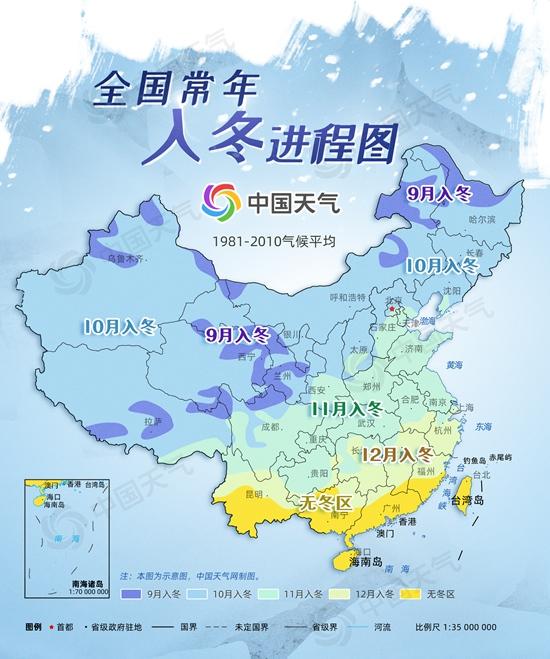 你家离冬天还有多远？全国冬季囤货地图助你温暖过冬