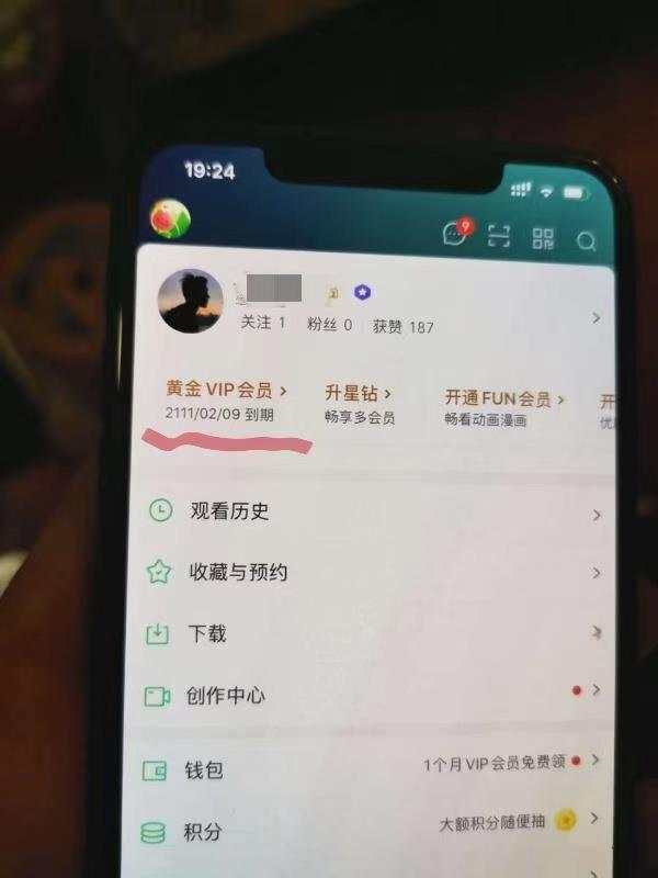 账号出售记录截图怎么截的啊视频