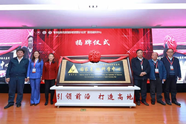 我省首个国家基础科学中心揭牌