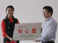 “知心屋”已建成100个项目点 每年受益儿童达15万人