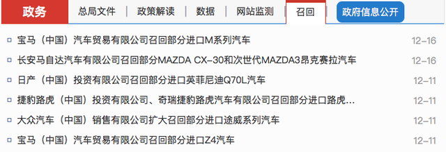 全国召回超5万辆车！快看看有没有你的