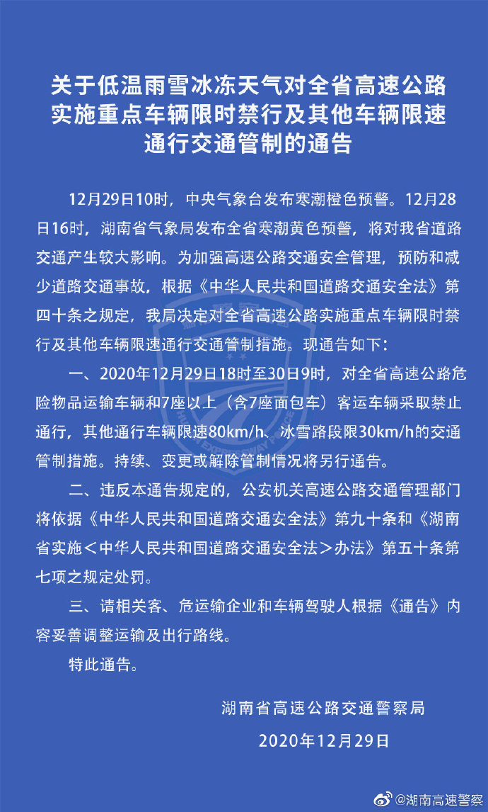 今日18时起全线停运 海南环岛高铁 海口市域列车调整停运时间